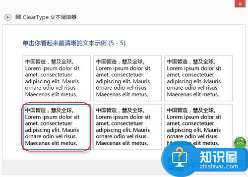 Win8系统设置Cleartype的方法 设置Cleartype的有什么方法