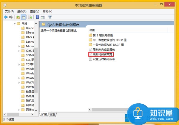 Win8释放到最大网速的方法 Windows8怎么极速上网