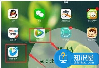 怎么把电脑上的电影放到ipad 把电脑上的电影放到ipad方法