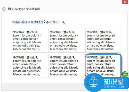 Win8系统设置Cleartype的方法 设置Cleartype的有什么方法