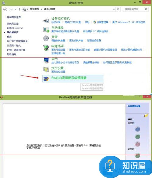 Win8系统提示未安装音频设备怎么办 Win8系统提示未安装音频设备修复技巧