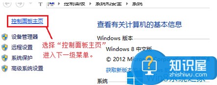 Win8设置电源节能模式的方法 Win8怎么设置电源节能模式操作技巧