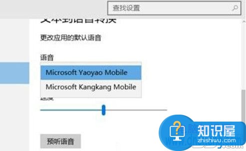 Win10系统怎么修改默认提示音 修改windows10系统默认语音提示音的方法