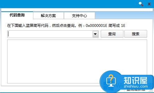 Win8如何使用蓝屏代码查询器 win8使用蓝屏代码查询器的技巧