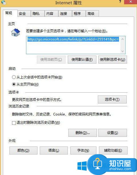 如何解决Win8网页字体模糊的问题 修复Windows8字体模糊的教程