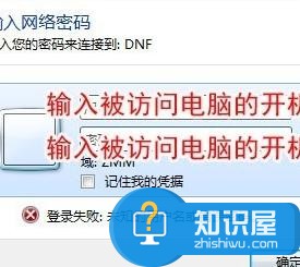 连接局域网需要密码怎么办 连接局域网需要密码的解决方法