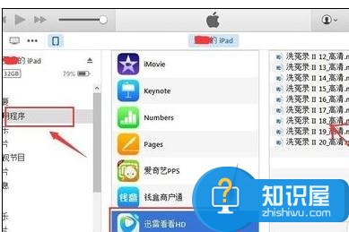 怎么把电脑上的电影放到ipad 把电脑上的电影放到ipad方法