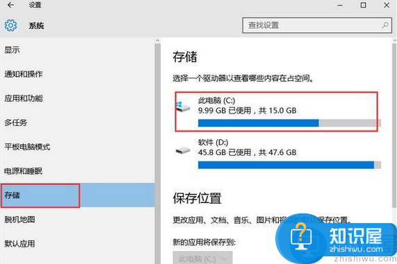 win10怎么清理缓存 win10缓存垃圾清理教程