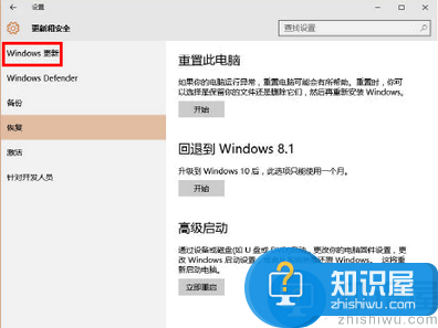 win10测试版怎么升级正式版 win10测试版转正式版教程