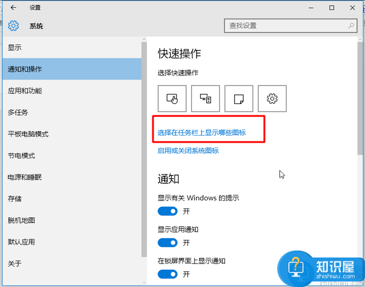 win10右下角图标怎么隐藏 win10右下角图标隐藏教程