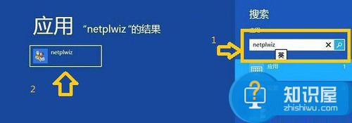 Win8如何取消电脑开机密码 电脑取消开机密码锁的方法