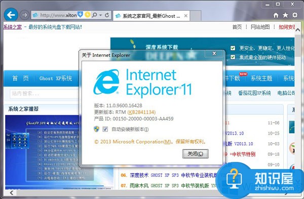 Win8系统IE浏览器无法下载文件怎么办 IE浏览器无法下载文件的原因以及修复教程