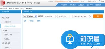 12306找不到订单怎么回事 12306网上购票查不到订单怎么办