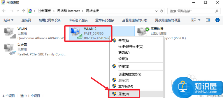 Win10怎么设置待机不断网 Win10待机不断网设置教程