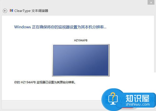 Win8系统设置Cleartype的方法 设置Cleartype的有什么方法