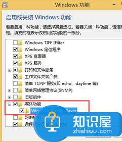 Win8卸载mediaplayer的方法 Win8mediaplayer怎么卸载详解