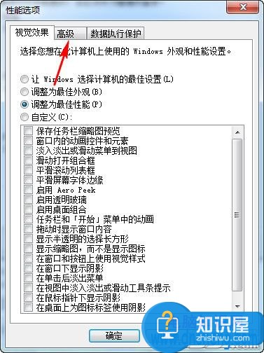 笔记本电脑虚拟内存怎么设置最好 怎样正确设置电脑虚拟内存方法教程