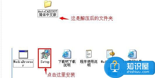 Win8无法安装CAD2007怎么办 Win8无法安装CAD2007解决操作技巧