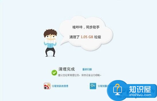 iPhone6如何清理系统垃圾 iPhone6清理系统垃圾的方法