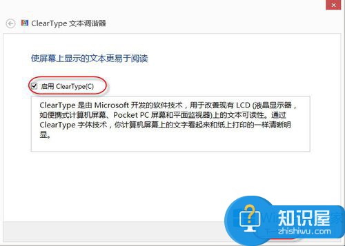 Win8系统设置Cleartype的方法 设置Cleartype的有什么方法