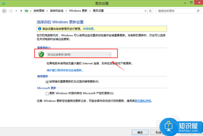 win10自动更新怎么关闭 win10自动更新关闭教程