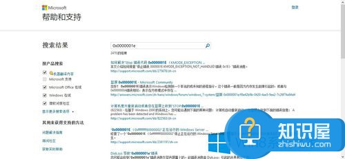 Win8如何使用蓝屏代码查询器 win8使用蓝屏代码查询器的技巧