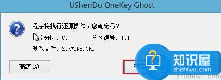 机械师风神m511笔记本安装win8系统教程