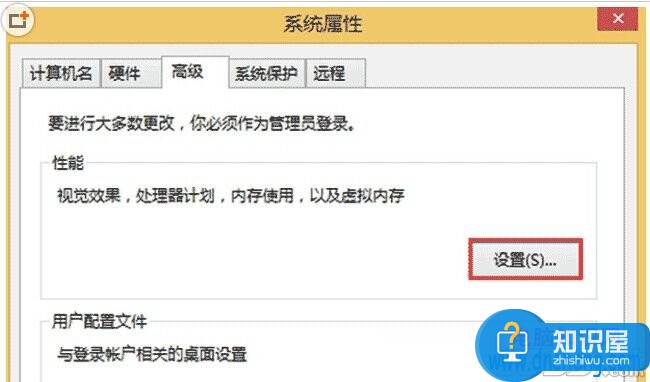 win8系统修改虚拟内存大小设置方法 Windows8系统调整虚拟内存大小