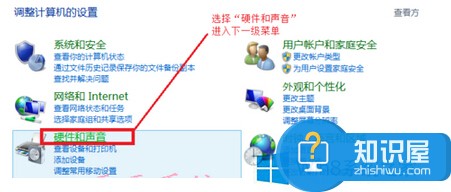 Win8设置电源节能模式的方法 Win8怎么设置电源节能模式操作技巧