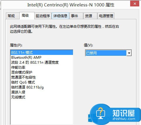 Win8.1系统通过手机连接WiFi热点会发生蓝屏怎么办 Win8.1连接手机WiFi热点蓝屏的修复教程