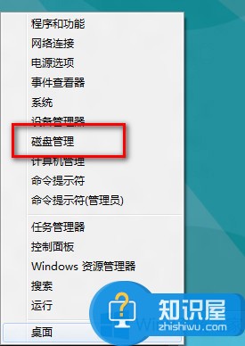 Win8系统磁盘驱动器号丢失如何解决 Win8系统磁盘驱动器号丢失了怎么修复