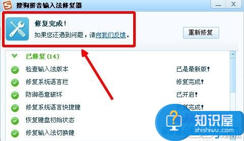 为什么我的搜狗输入法打不出字 电脑搜狗输入法打不出字怎么办