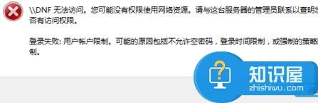 连接局域网需要密码怎么办 连接局域网需要密码的解决方法