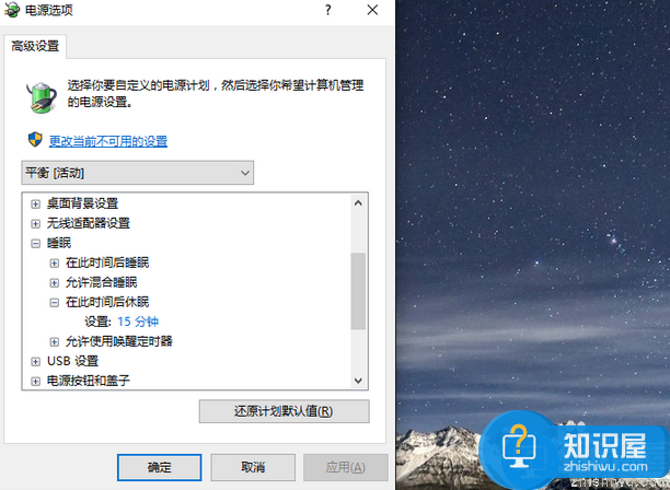 win10待机后无法唤醒屏幕怎么办