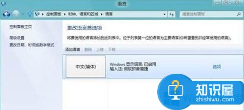 Win8系统无法切换输入法怎么办 Win8系统无法切换输入法的原因及对策