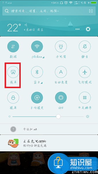 小米6怎么截图 小米6截屏教程