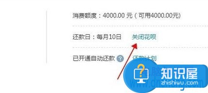怎么样关闭支付宝上面的花呗方法 支付宝花呗如何去掉这功能