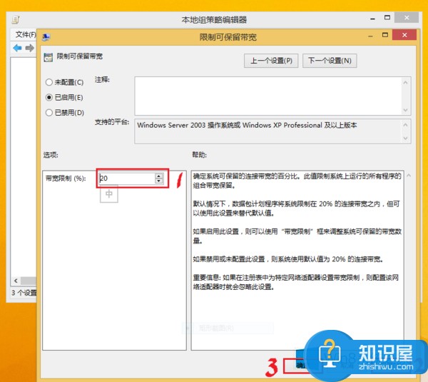 Win8释放到最大网速的方法 Windows8怎么极速上网