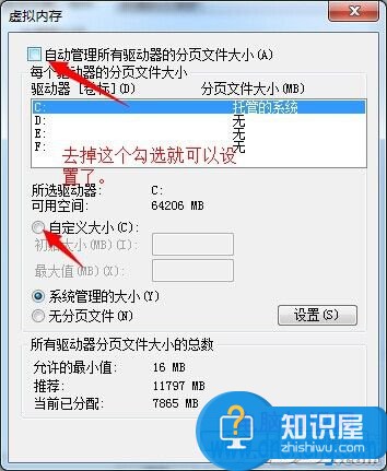 笔记本电脑虚拟内存怎么设置最好 怎样正确设置电脑虚拟内存方法教程