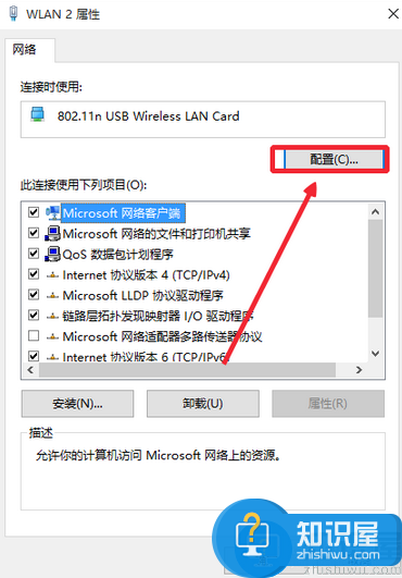 Win10怎么设置待机不断网 Win10待机不断网设置教程