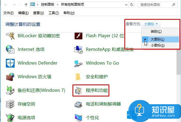 Win8卸载mediaplayer的方法 Win8mediaplayer怎么卸载详解