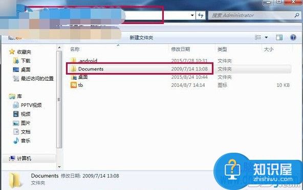 如何迅速查找Win7文件完整路径方法 win7电脑怎么查看文件的路径