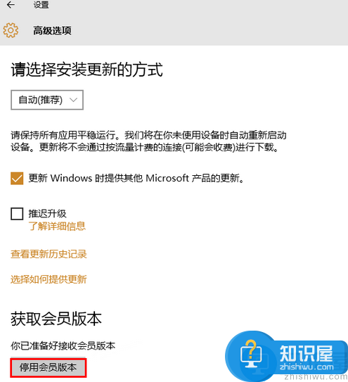 win10测试版怎么升级正式版 win10测试版转正式版教程