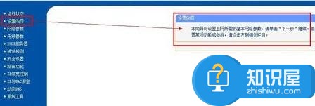 局域网怎样设置wifi密码 局域网设置wifi密码的方法