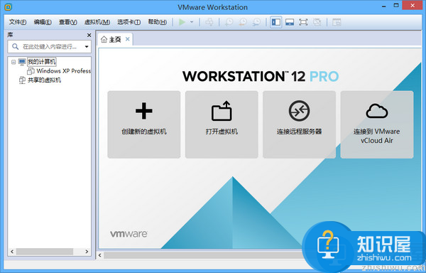 VMware Workstation：功能丰富、跨平台的虚拟机软件