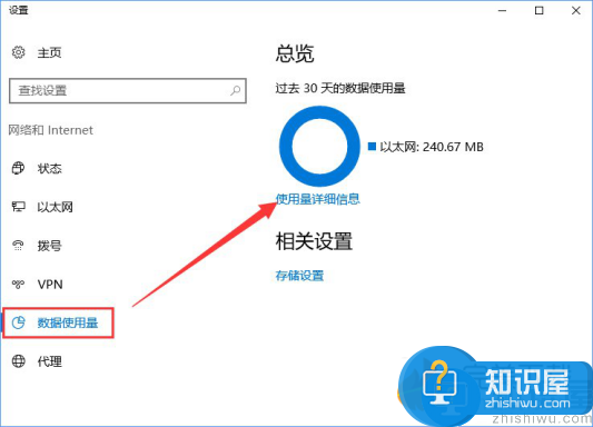 Windows10系统下防止电脑偷跑流量的两种处理方法介绍