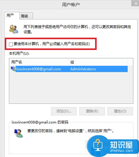 Win8如何取消电脑开机密码 电脑取消开机密码锁的方法