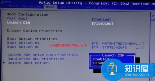 Win8系统UEFI引导方式怎么关闭 Win8系统UEFI引导方式关闭的操作方法