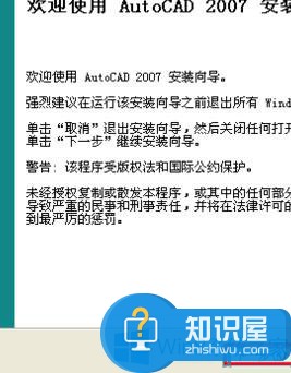 Win8无法安装CAD2007怎么办 Win8无法安装CAD2007解决操作技巧