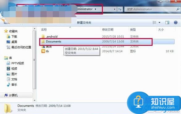 如何迅速查找Win7文件完整路径方法 win7电脑怎么查看文件的路径